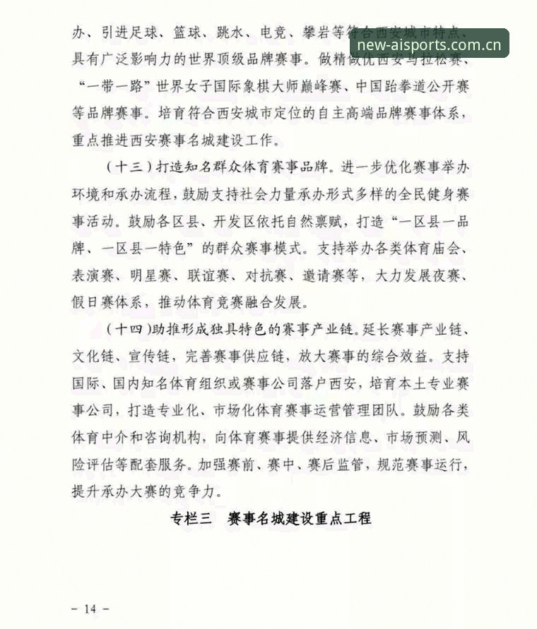 揭秘爱体育2025CN官网登录：换设备不丢数据，关键在这几步
